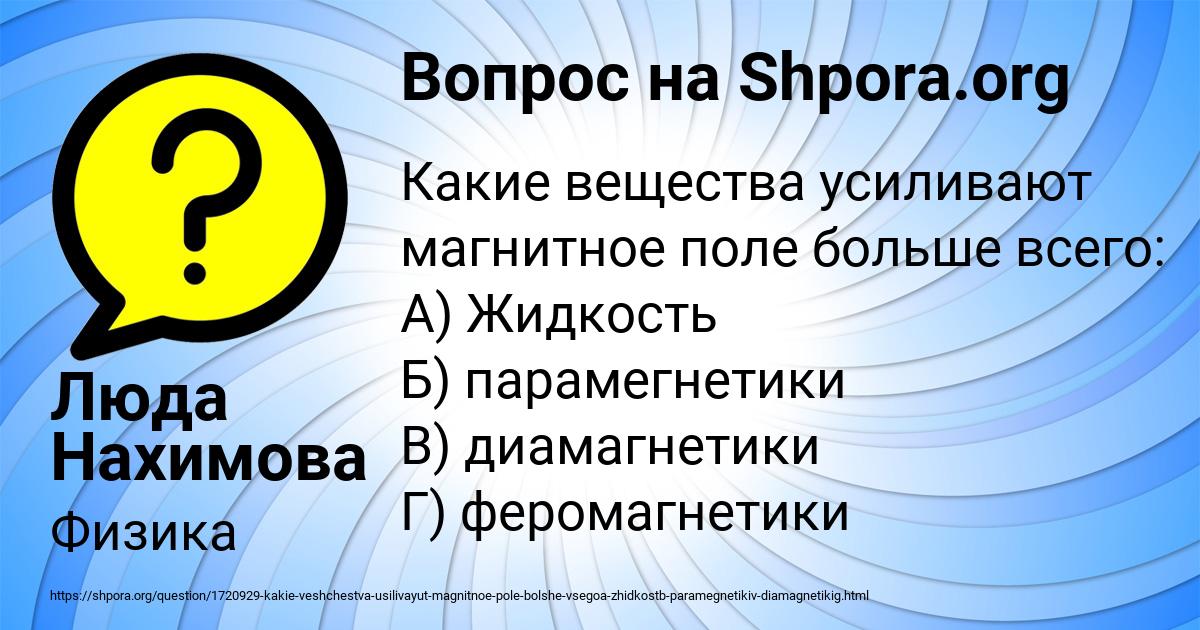 Картинка с текстом вопроса от пользователя Люда Нахимова