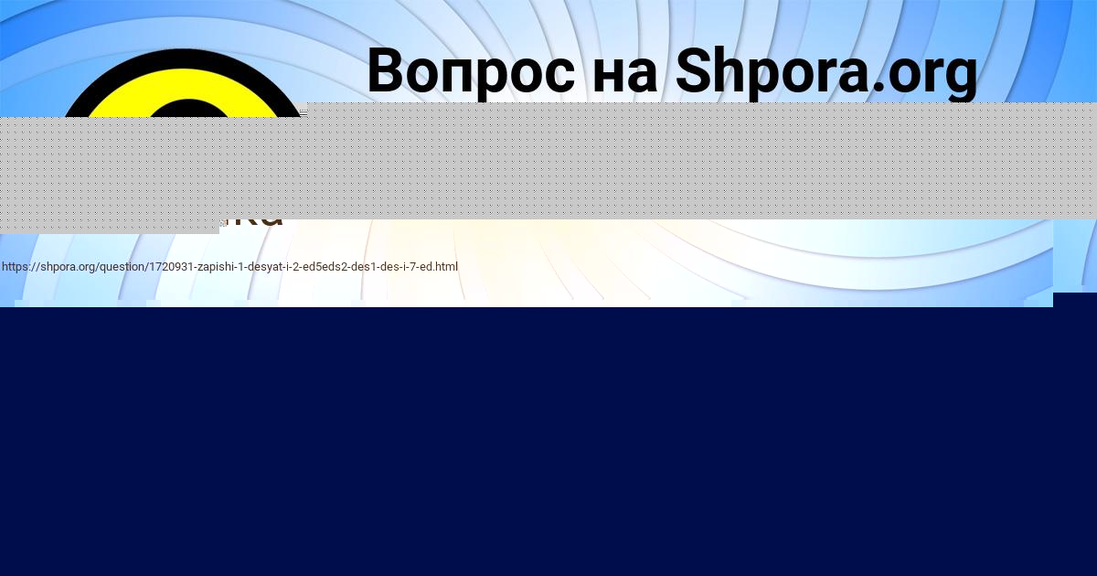 Картинка с текстом вопроса от пользователя Стася Алексеенко