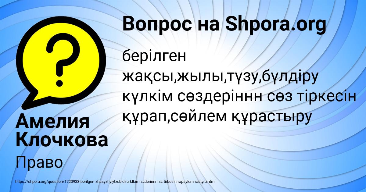 Картинка с текстом вопроса от пользователя Амелия Клочкова