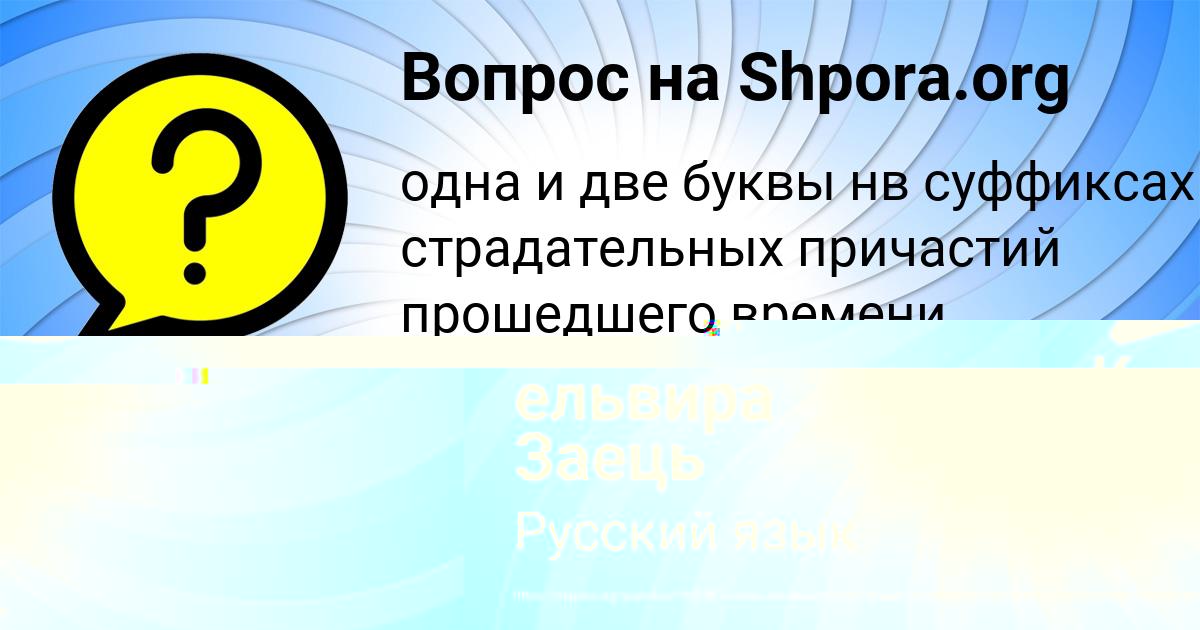 Картинка с текстом вопроса от пользователя Карина Марцыпан