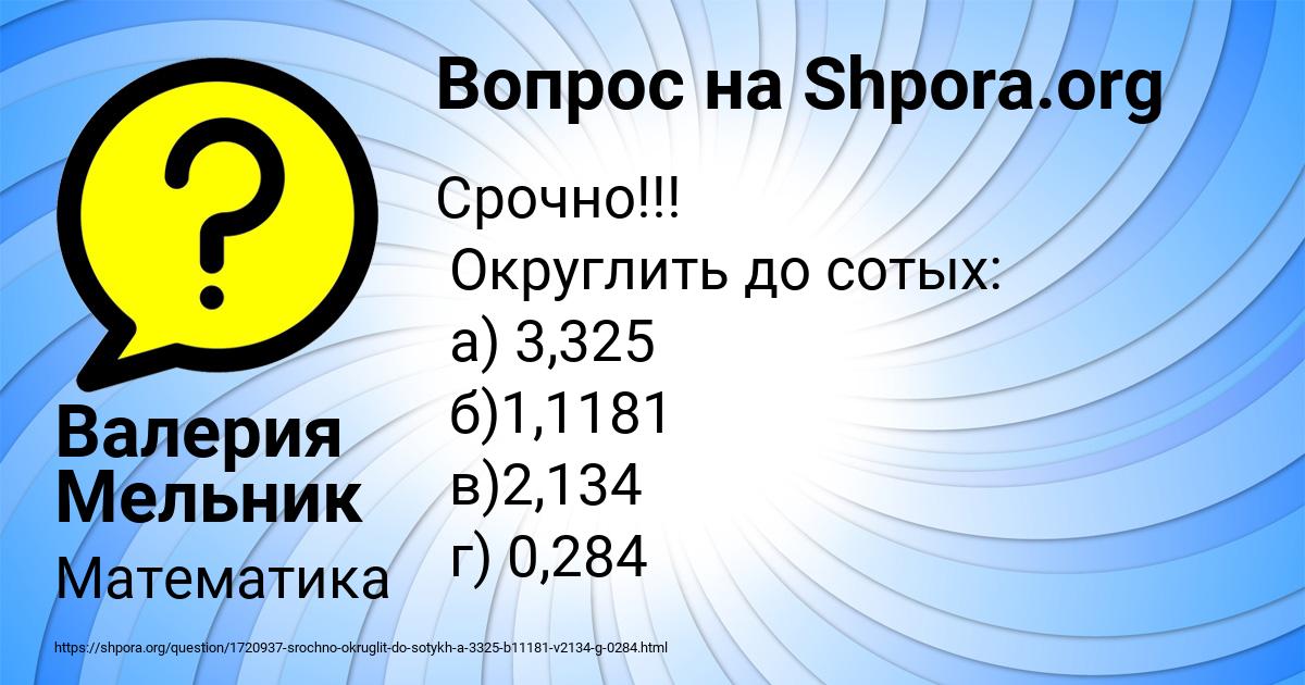 Картинка с текстом вопроса от пользователя Валерия Мельник