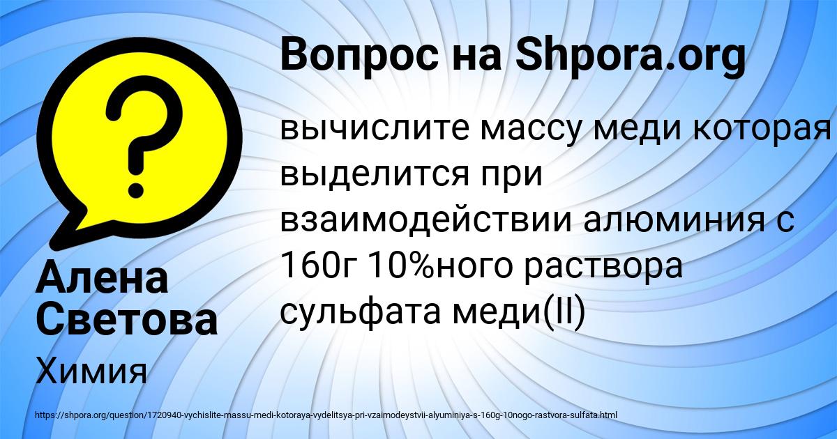 Картинка с текстом вопроса от пользователя Алена Светова