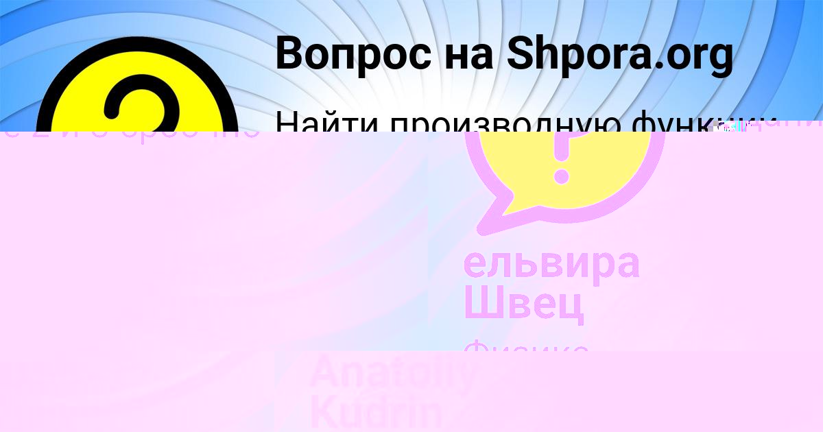 Картинка с текстом вопроса от пользователя ельвира Швец