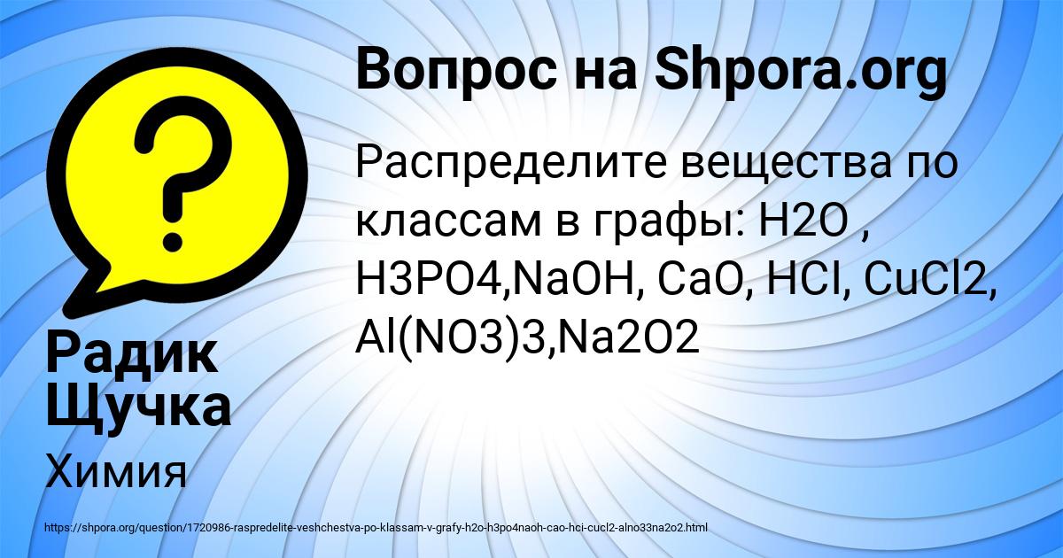 Картинка с текстом вопроса от пользователя Радик Щучка