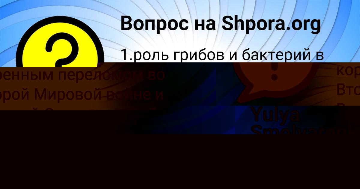 Картинка с текстом вопроса от пользователя Соня Чумаченко