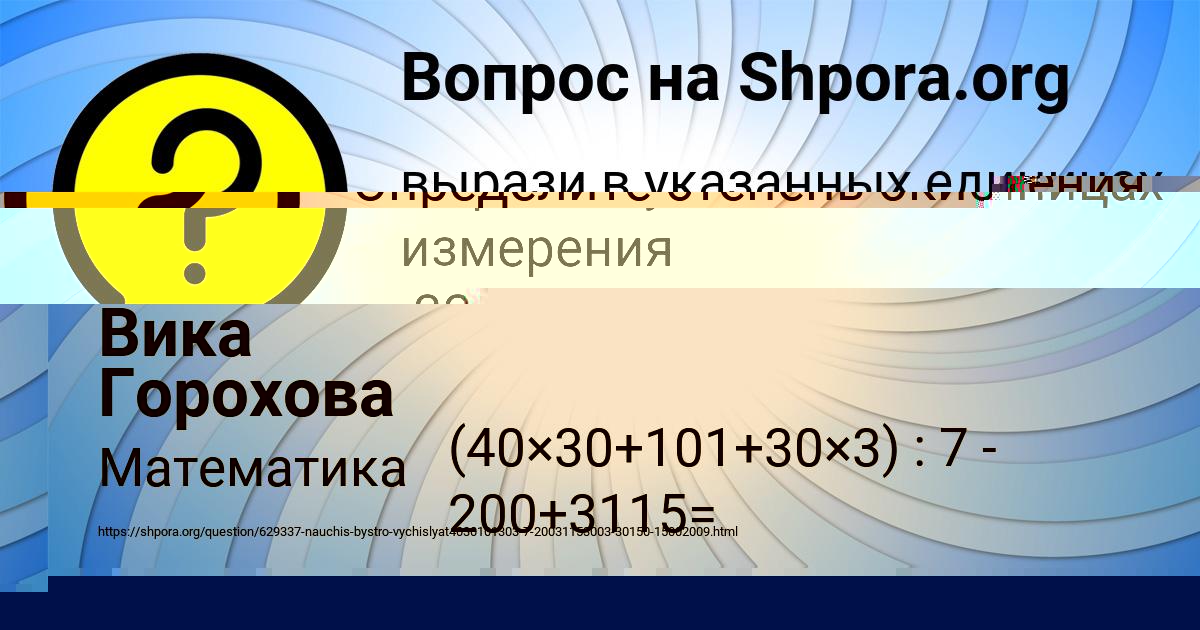 Картинка с текстом вопроса от пользователя Екатерина Маляр