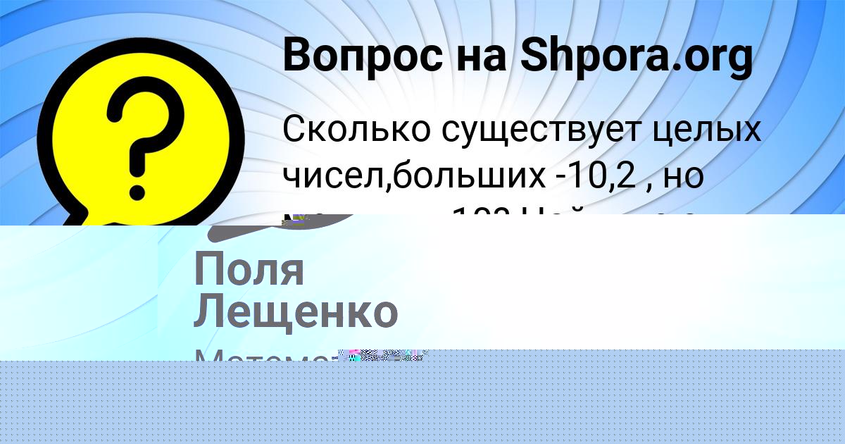Картинка с текстом вопроса от пользователя Поля Лещенко