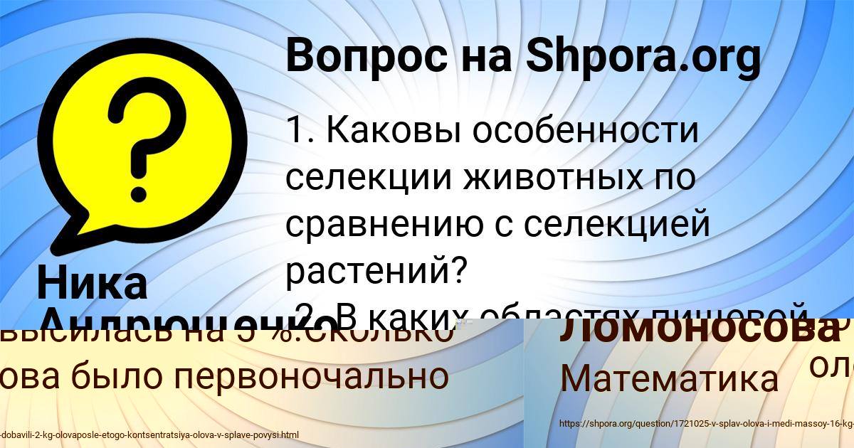 Картинка с текстом вопроса от пользователя Соня Ломоносова