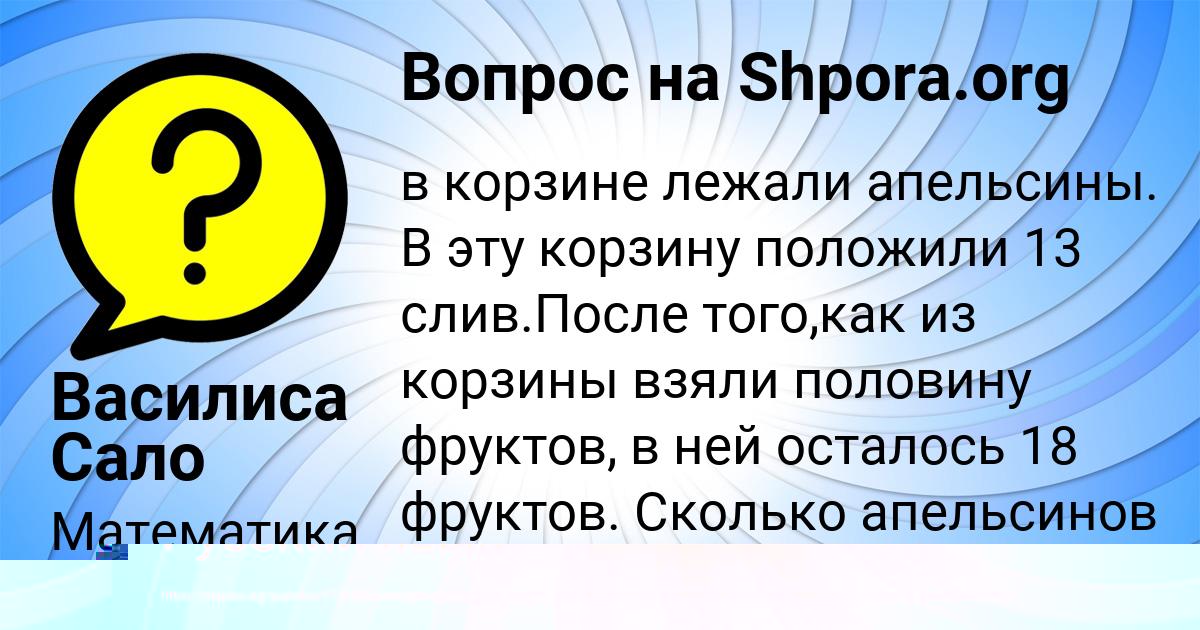 Картинка с текстом вопроса от пользователя УЛЯ ФИЛИПЕНКО