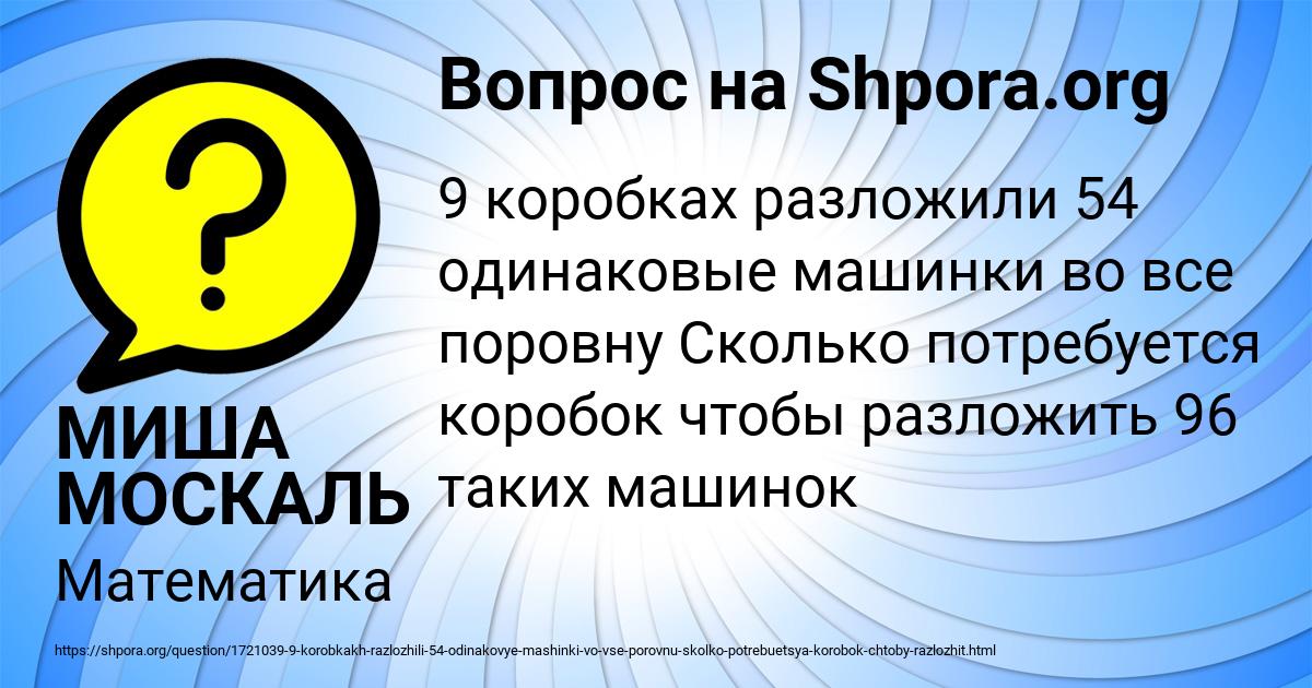 Картинка с текстом вопроса от пользователя МИША МОСКАЛЬ