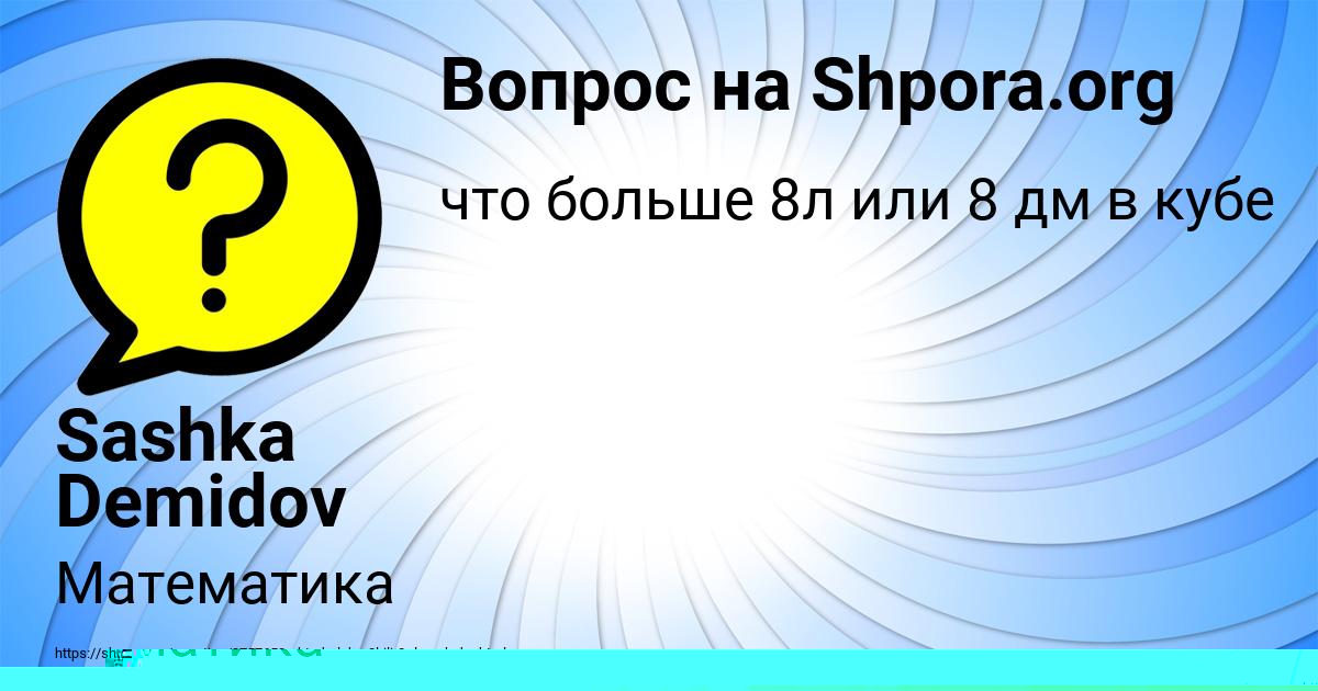 Картинка с текстом вопроса от пользователя Гульназ Голубцова