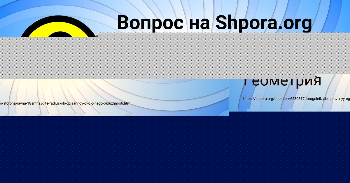 Картинка с текстом вопроса от пользователя МЕДИНА ЯЩЕНКО