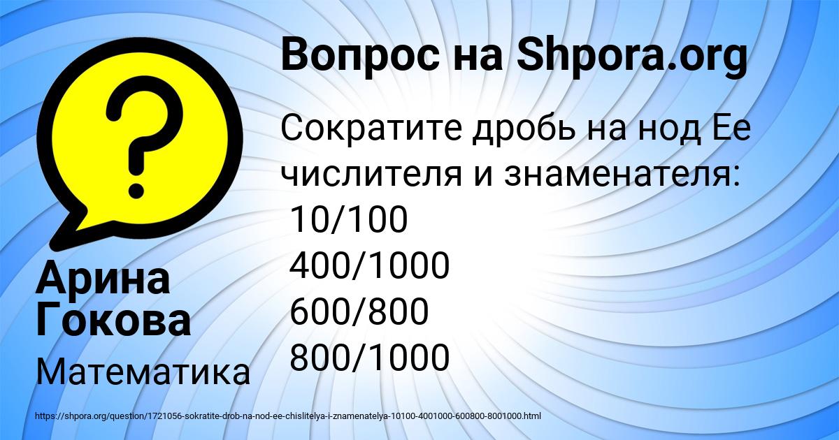 Картинка с текстом вопроса от пользователя Арина Гокова