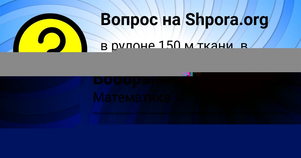 Картинка с текстом вопроса от пользователя Алина Боборыкина
