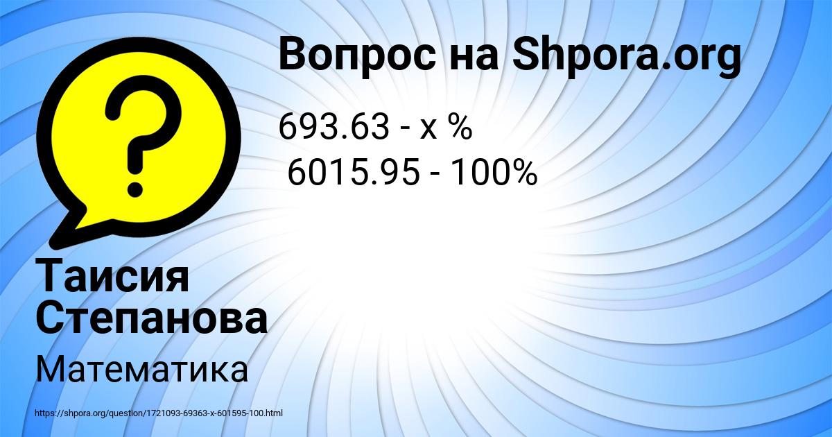 Картинка с текстом вопроса от пользователя Таисия Степанова
