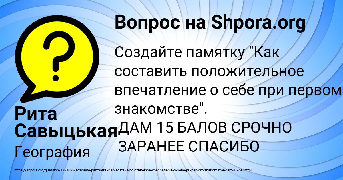 Картинка с текстом вопроса от пользователя Рита Савыцькая