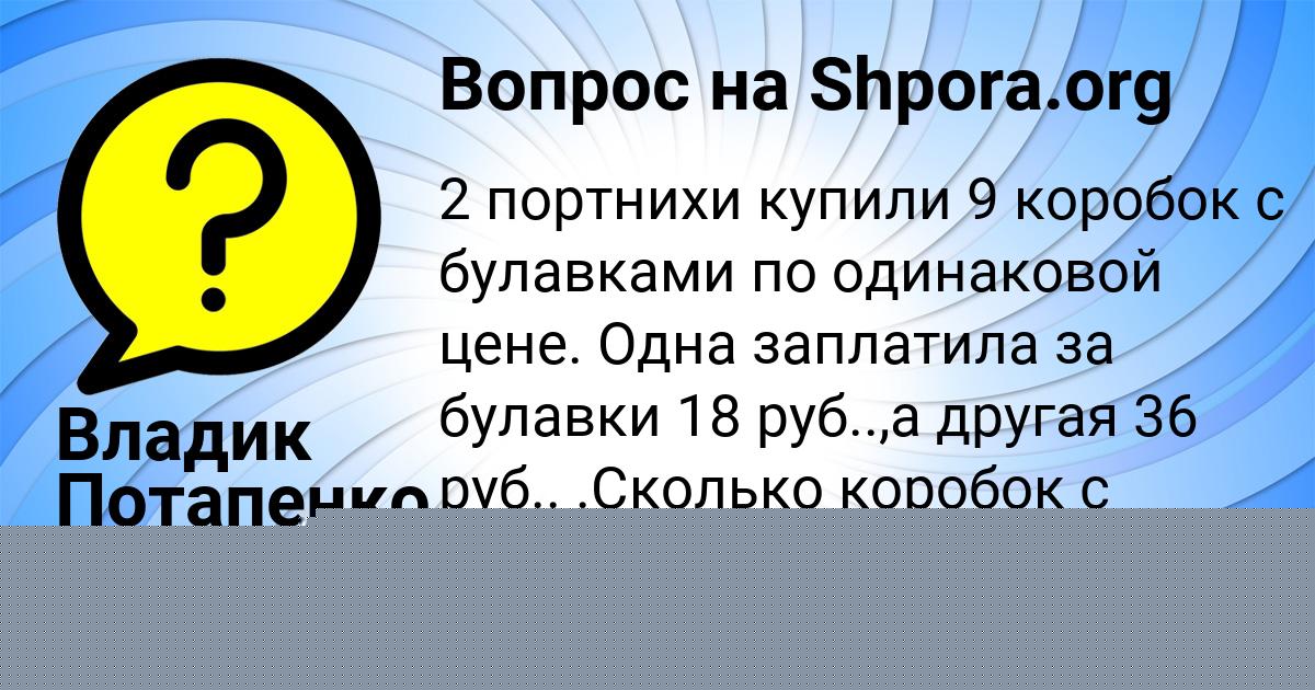 Картинка с текстом вопроса от пользователя Юлиана Марченко