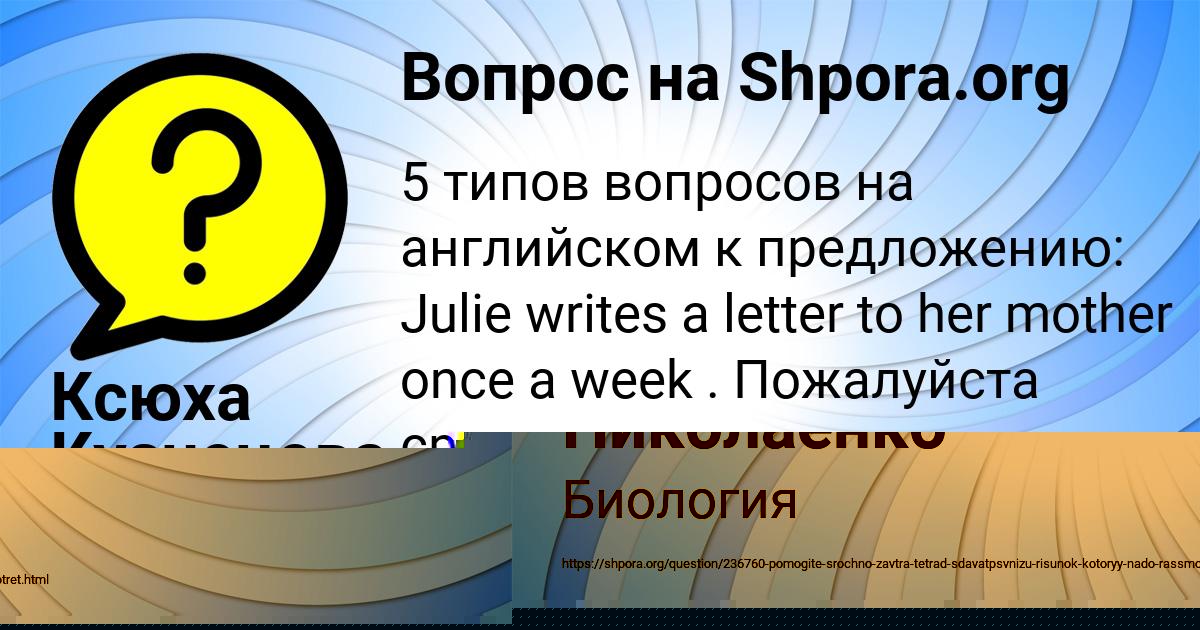Картинка с текстом вопроса от пользователя МАША МЕДВИДЬ