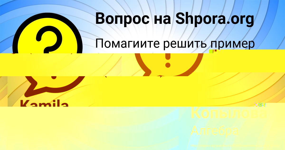 Картинка с текстом вопроса от пользователя КУЗЯ НИКИТЕНКО