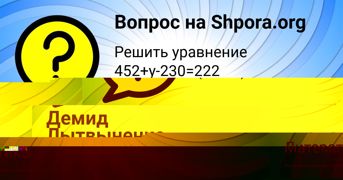 Картинка с текстом вопроса от пользователя Бодя Заболотный