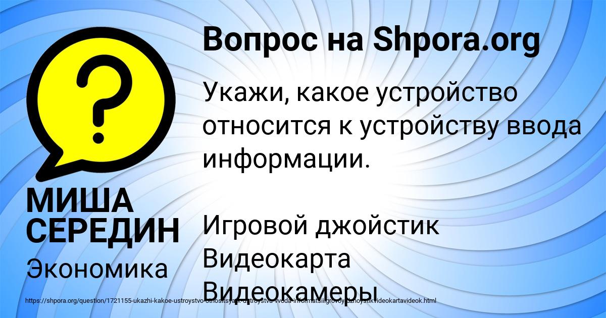Картинка с текстом вопроса от пользователя МИША СЕРЕДИН