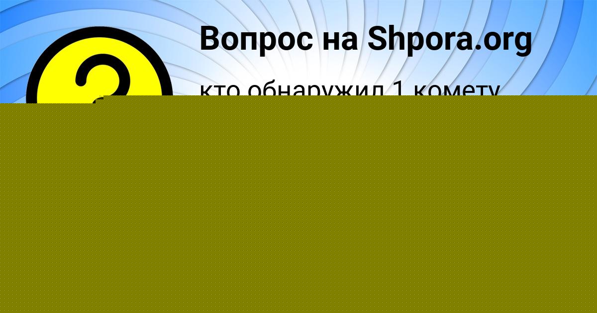 Картинка с текстом вопроса от пользователя GULNAZ VOSKRESENSKAYA