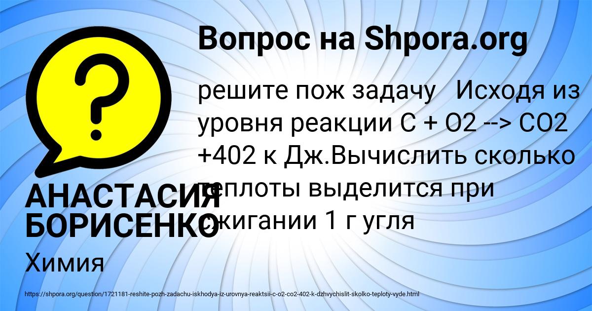 Картинка с текстом вопроса от пользователя АНАСТАСИЯ БОРИСЕНКО