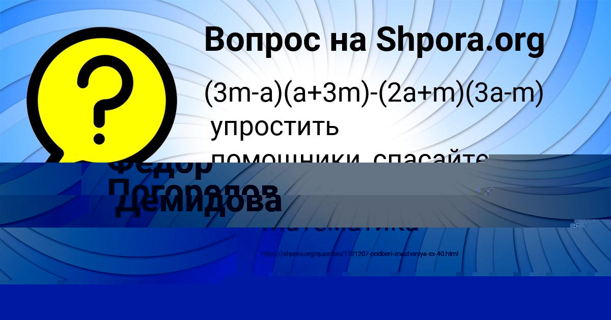 Картинка с текстом вопроса от пользователя Санек Лавров
