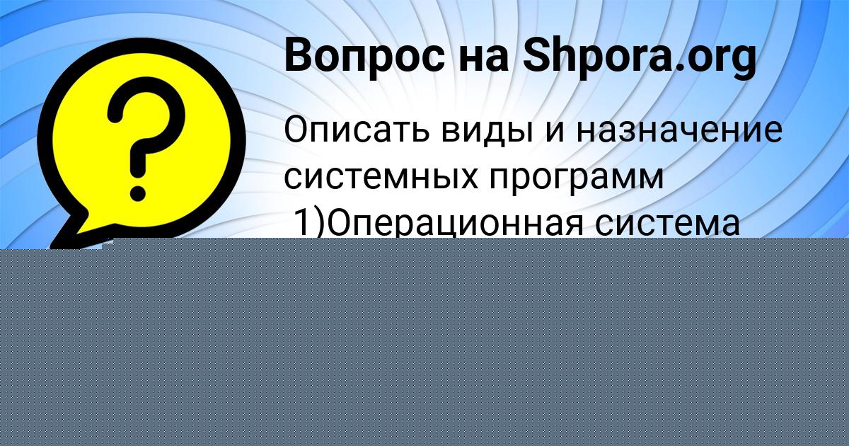 Картинка с текстом вопроса от пользователя ВАДИМ БРУСИЛОВ