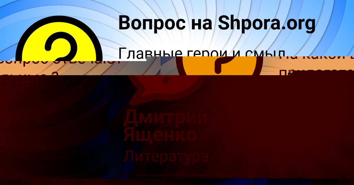Картинка с текстом вопроса от пользователя ГУЛЯ ГОРЕЦЬКАЯ