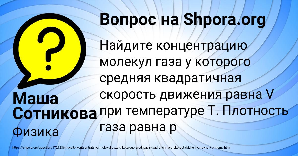 Картинка с текстом вопроса от пользователя Маша Сотникова