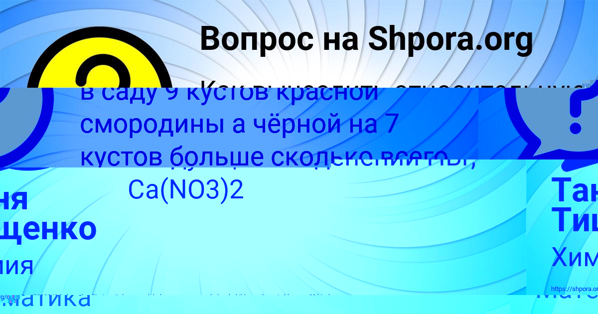 Картинка с текстом вопроса от пользователя Милана Кульчыцькая