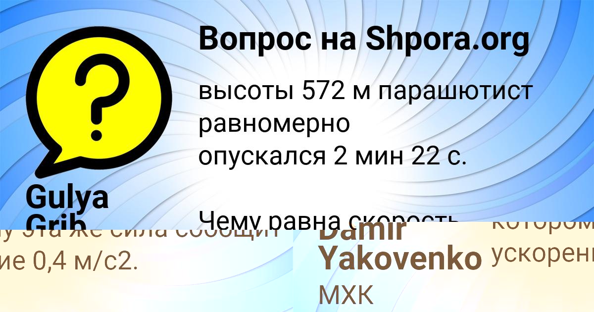 Картинка с текстом вопроса от пользователя Gulya Grib