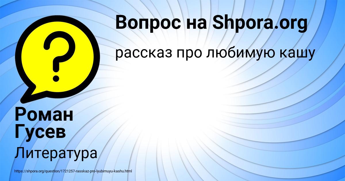 Картинка с текстом вопроса от пользователя Роман Гусев