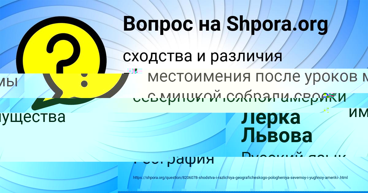 Картинка с текстом вопроса от пользователя Лерка Львова