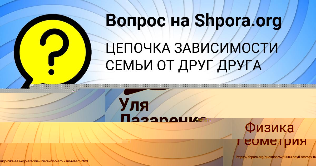 Картинка с текстом вопроса от пользователя Таня Стельмашенко