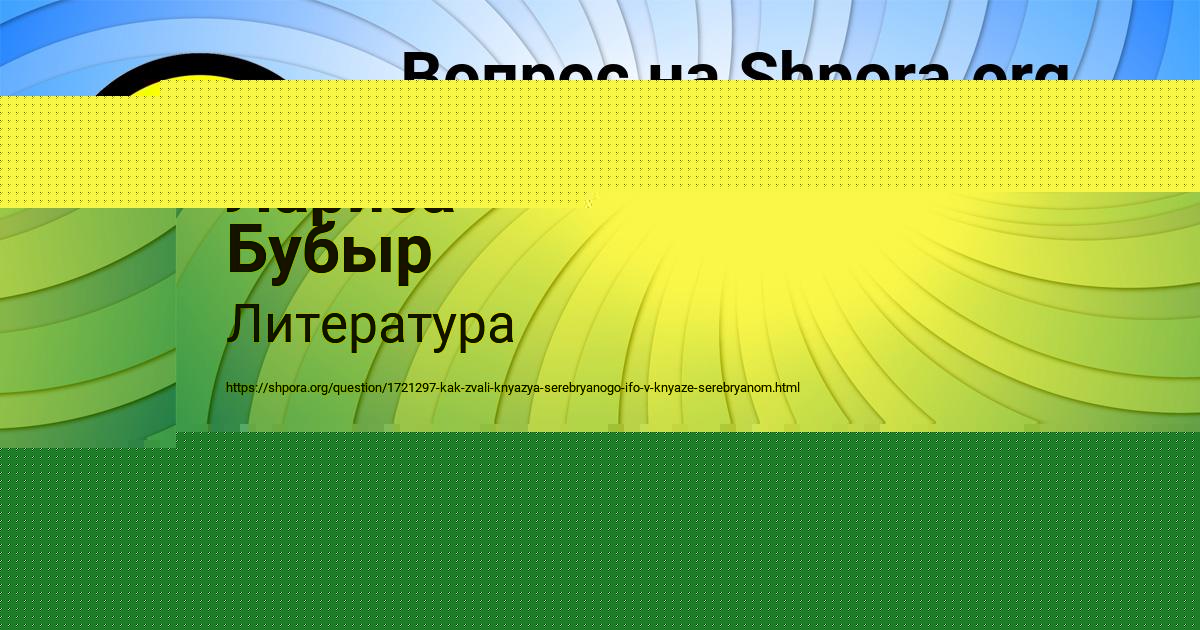 Картинка с текстом вопроса от пользователя Лариса Бубыр