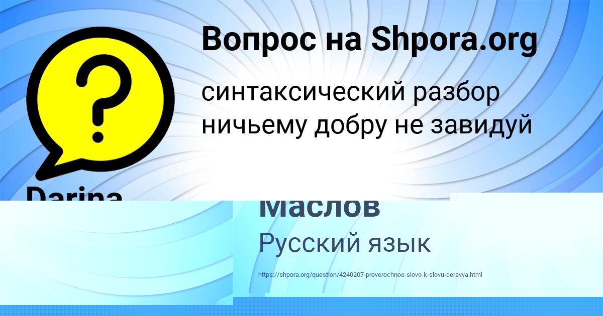Картинка с текстом вопроса от пользователя Марсель Ломакин