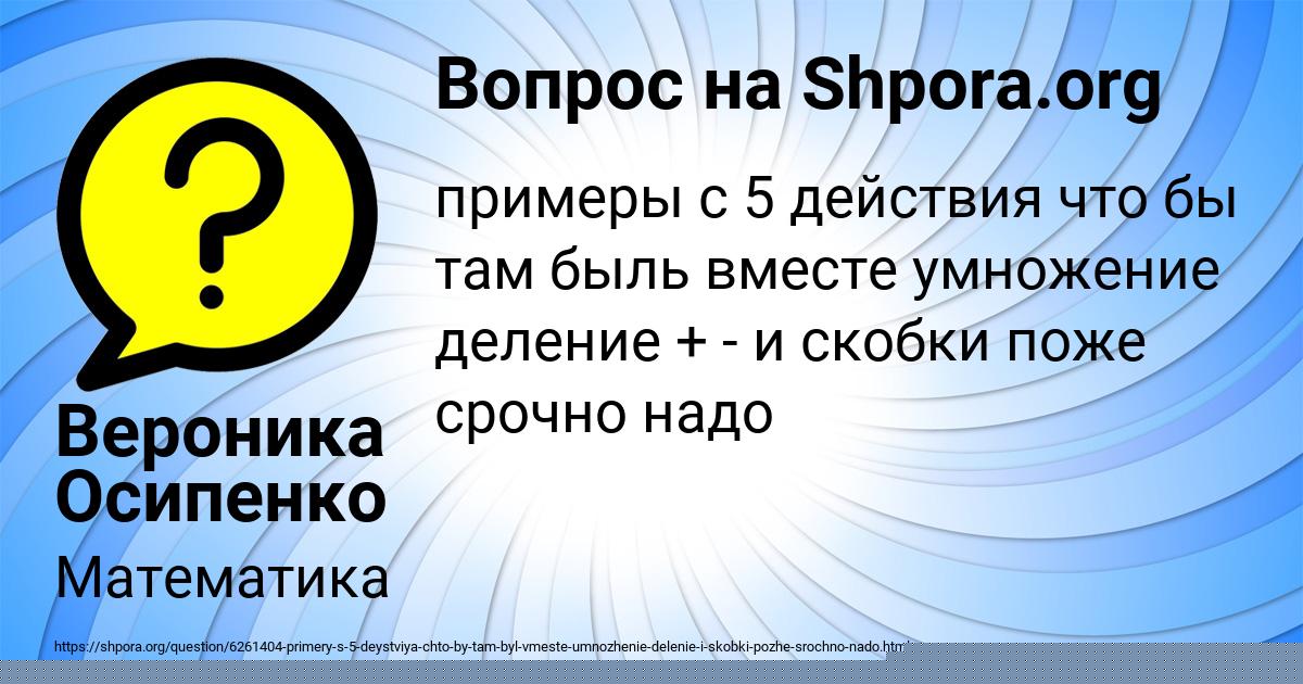 Картинка с текстом вопроса от пользователя Stanislav Sidorov
