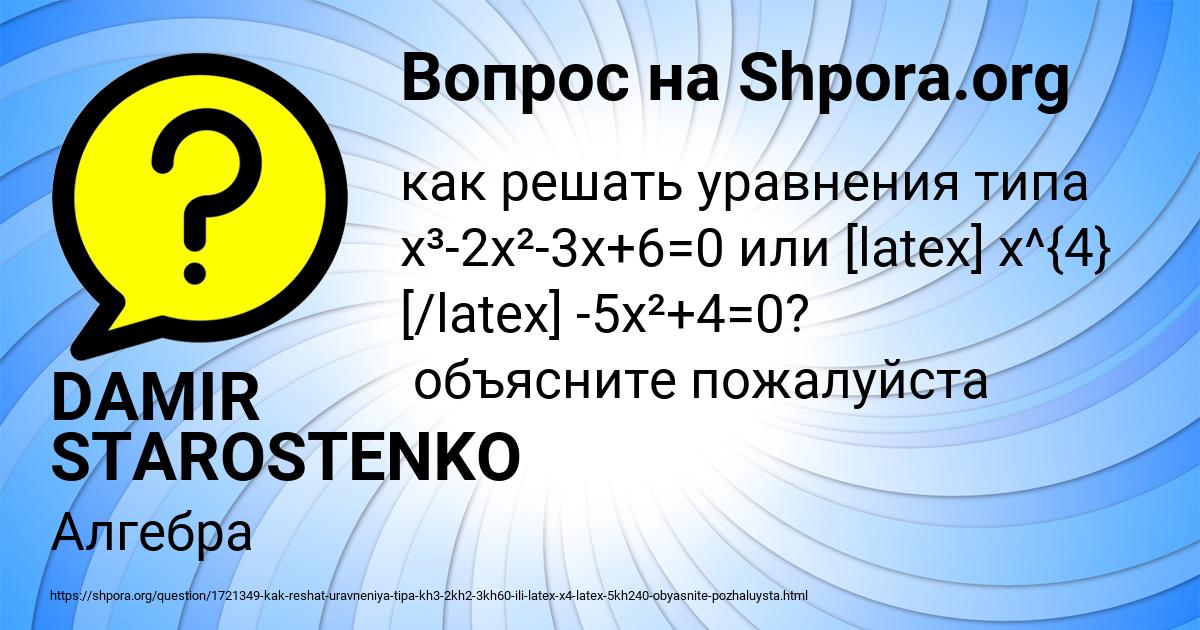 Картинка с текстом вопроса от пользователя DAMIR STAROSTENKO