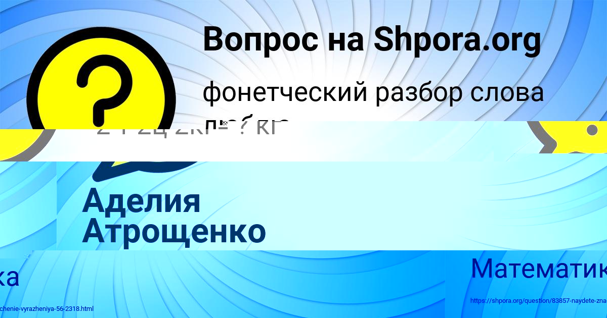 Картинка с текстом вопроса от пользователя Алинка Туренко