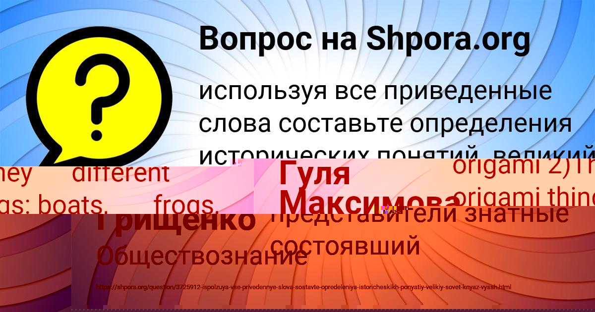 Картинка с текстом вопроса от пользователя Гуля Максимова