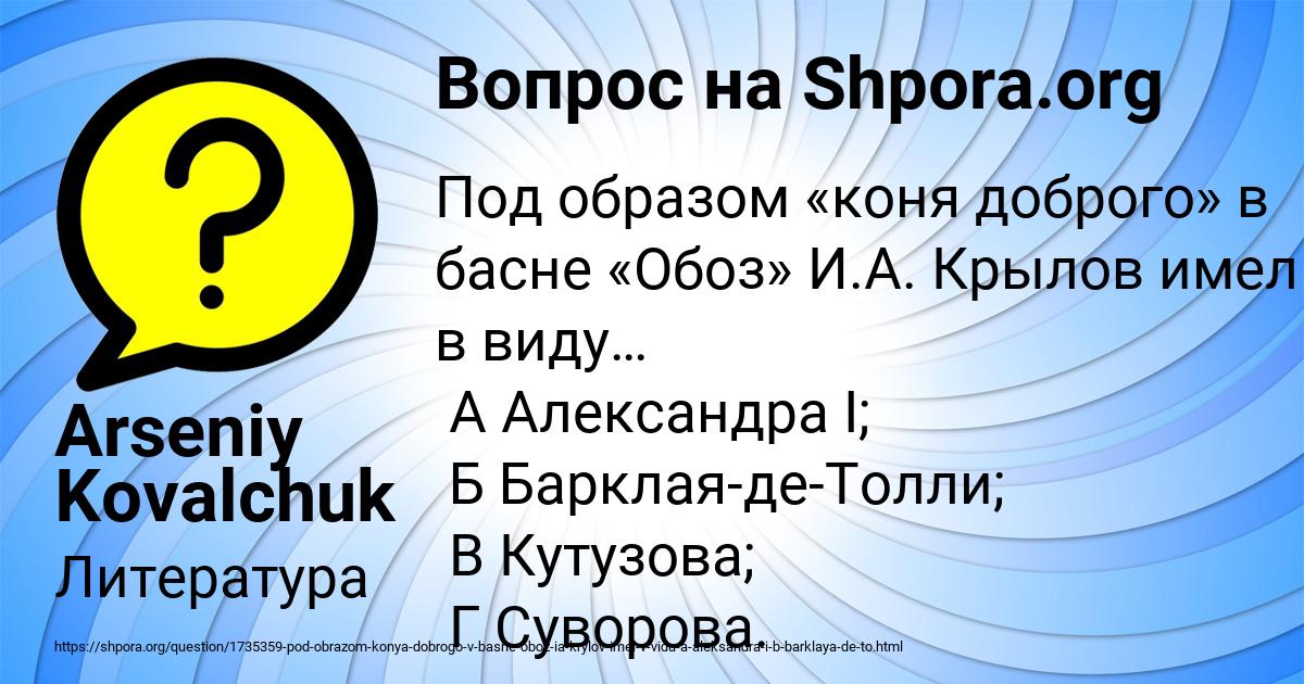 Картинка с текстом вопроса от пользователя Arseniy Kovalchuk