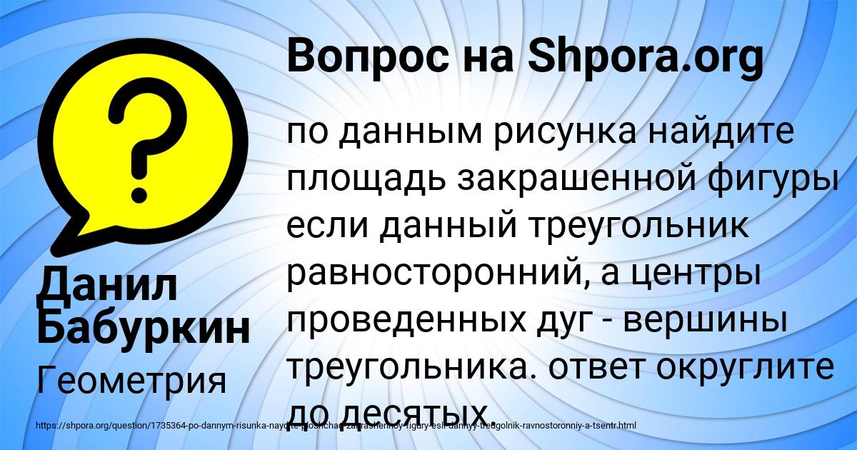 Картинка с текстом вопроса от пользователя Данил Бабуркин