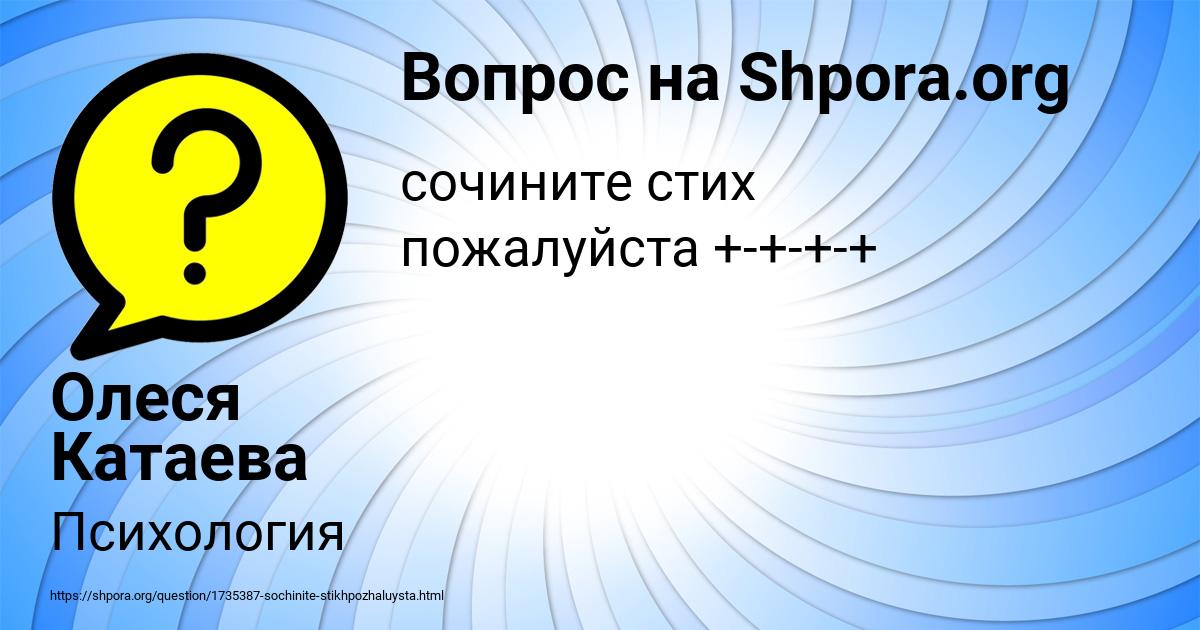 Картинка с текстом вопроса от пользователя Олеся Катаева
