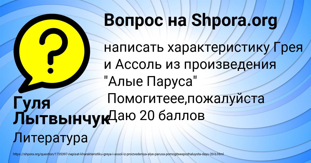 Картинка с текстом вопроса от пользователя Гуля Лытвынчук