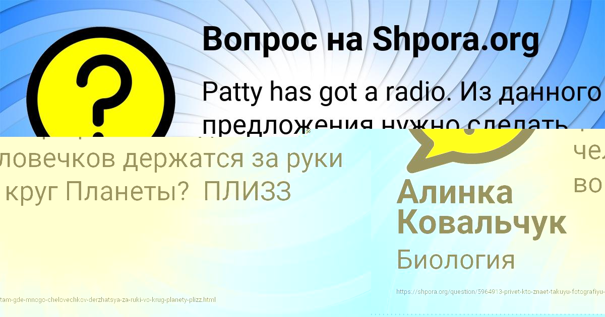 Картинка с текстом вопроса от пользователя Наталья Мельник