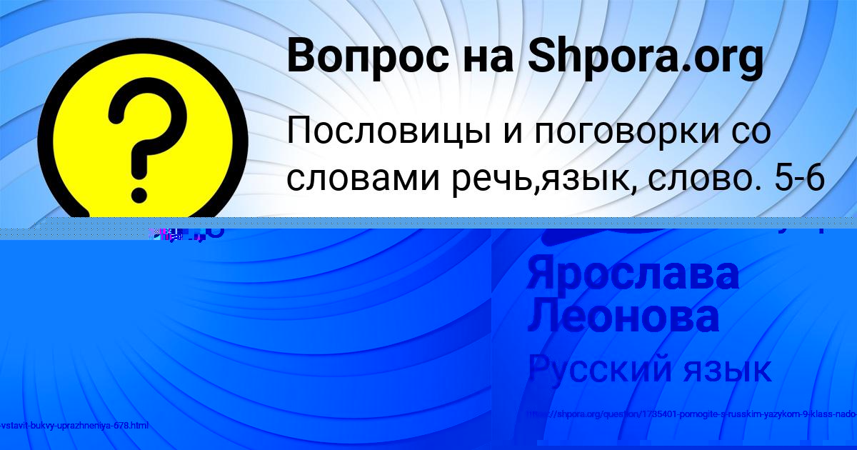 Картинка с текстом вопроса от пользователя Ярослава Леонова