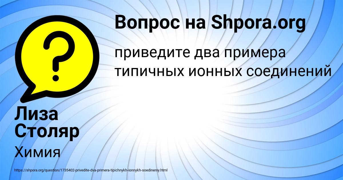 Картинка с текстом вопроса от пользователя Лиза Столяр