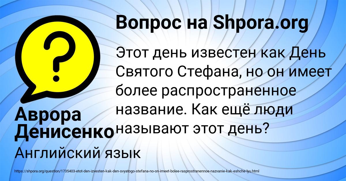 Картинка с текстом вопроса от пользователя Аврора Денисенко